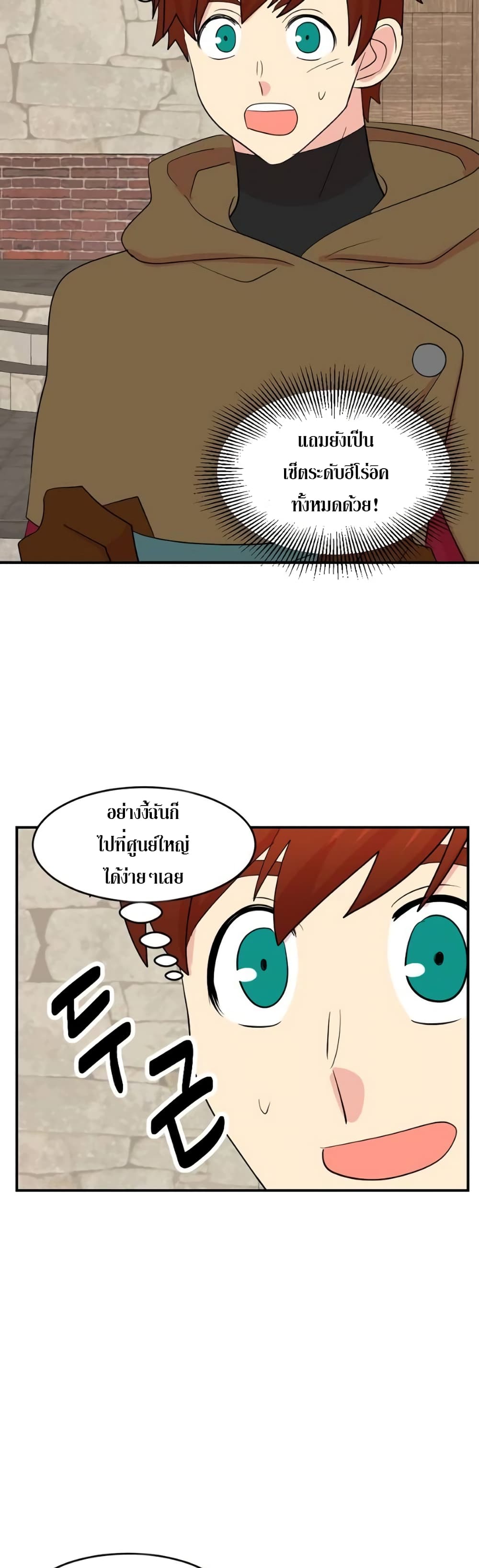 Reader page 8