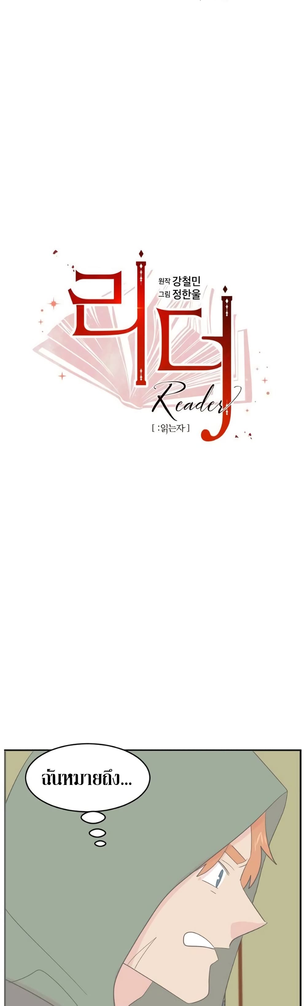 Reader page 10