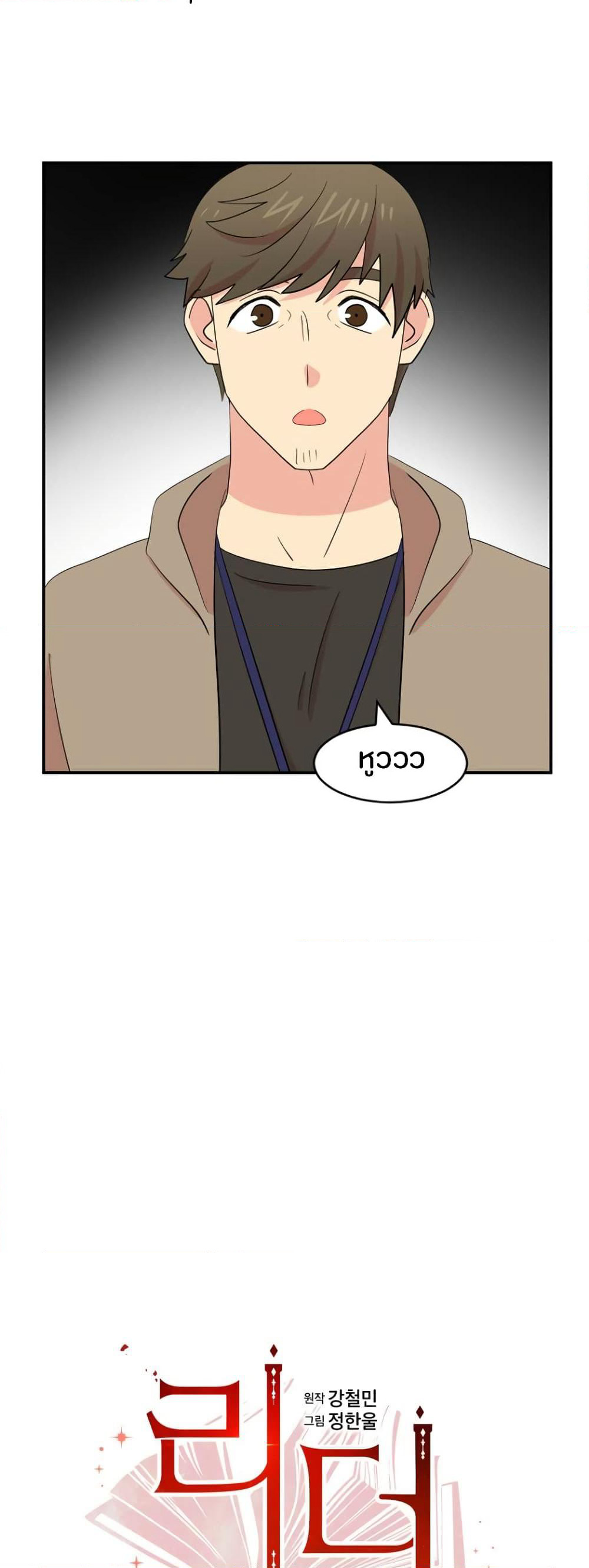 Reader page 4