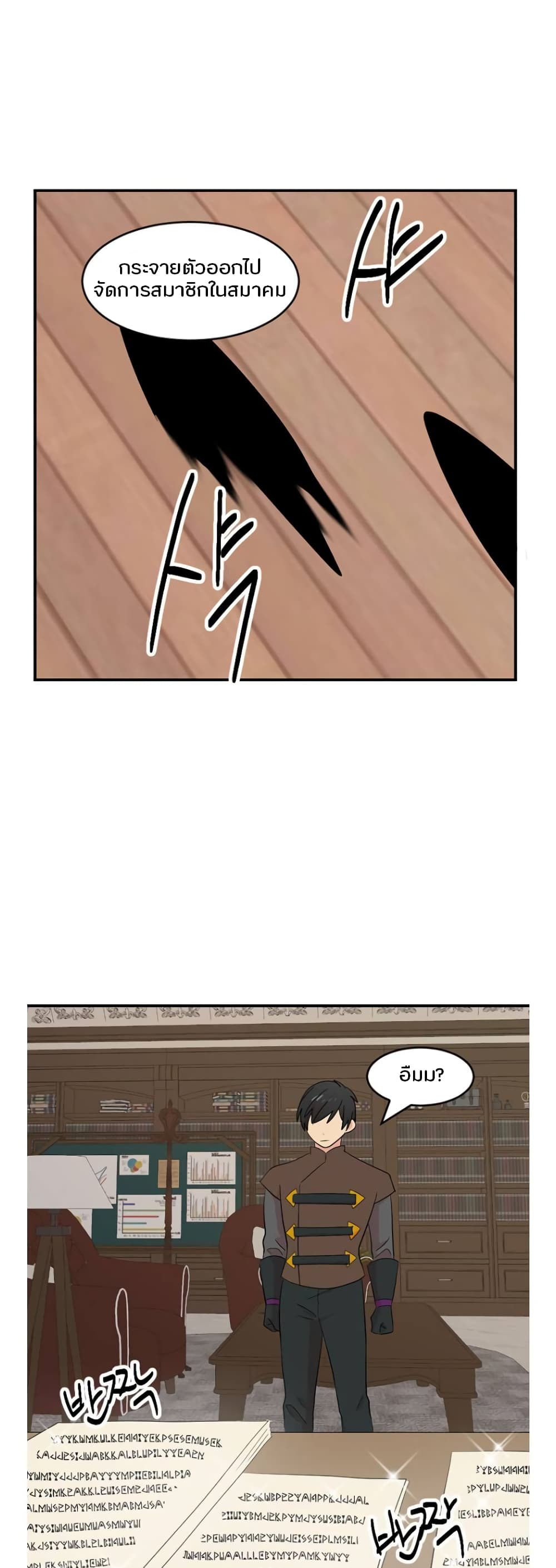 Reader page 6