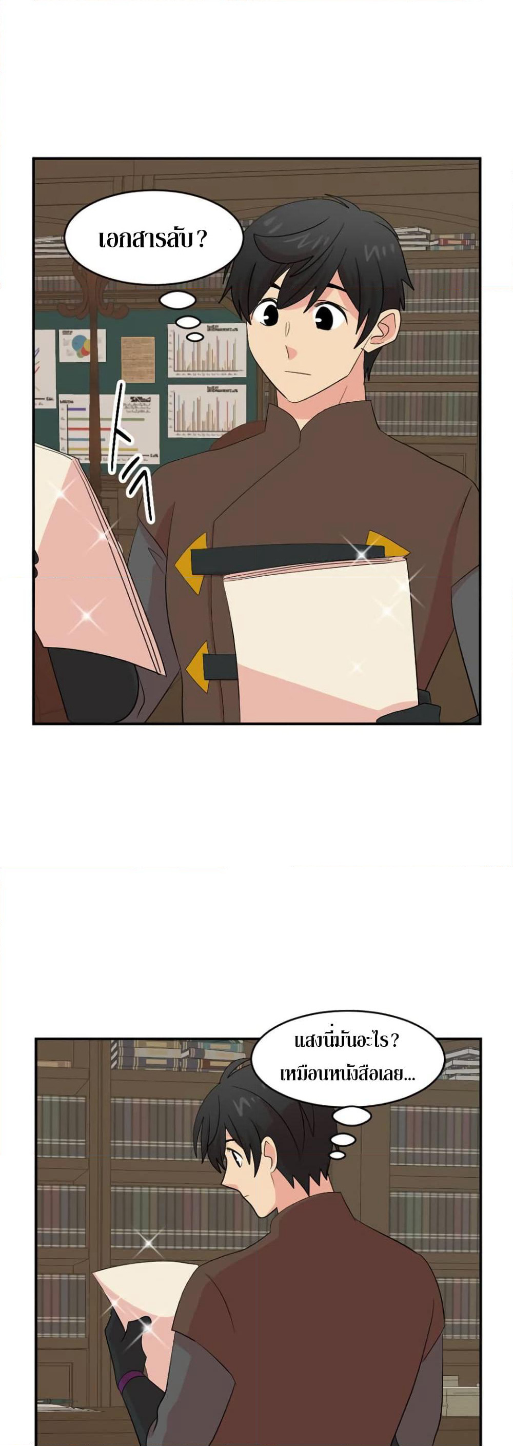 Reader page 8