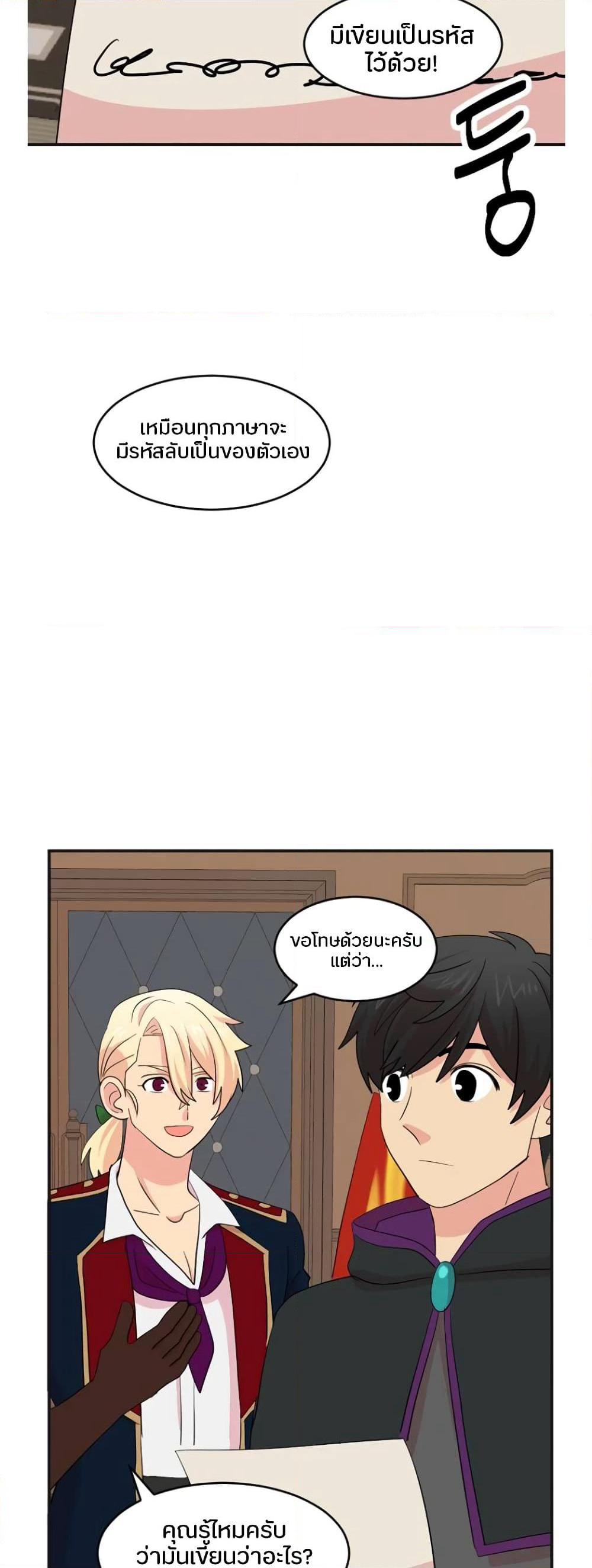 Reader page 2