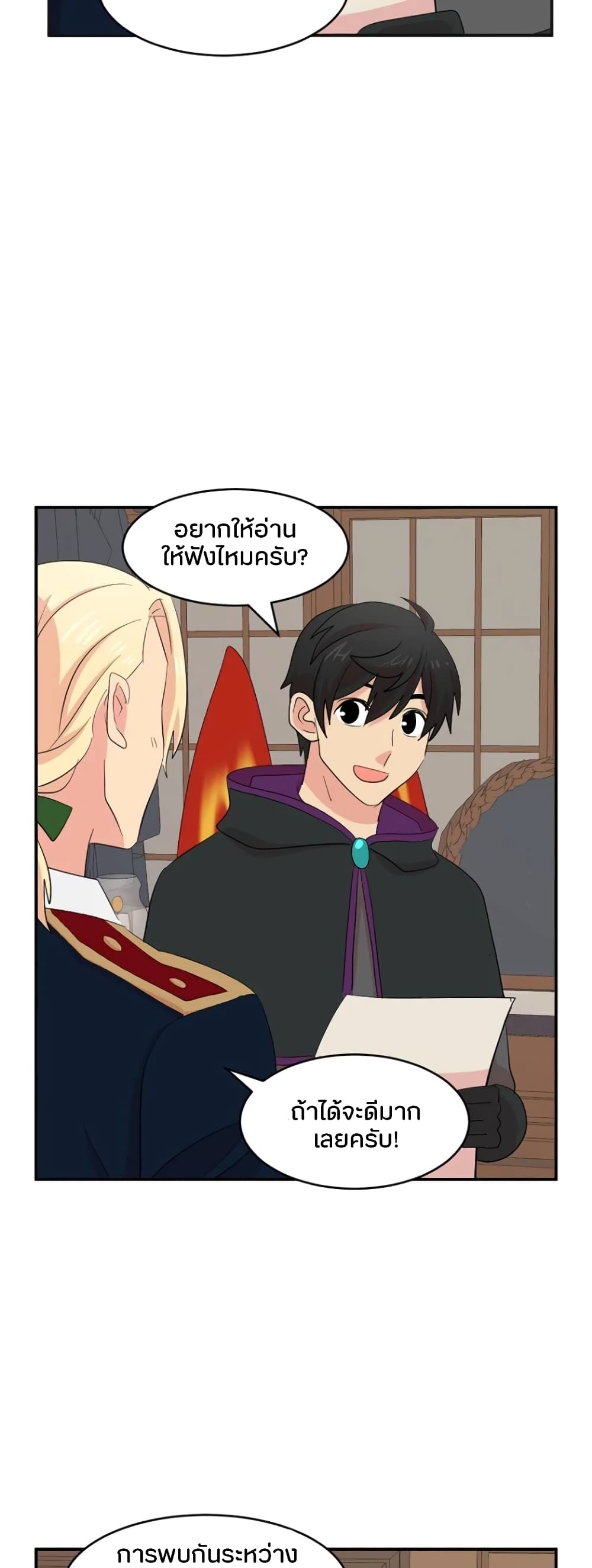 Reader page 3