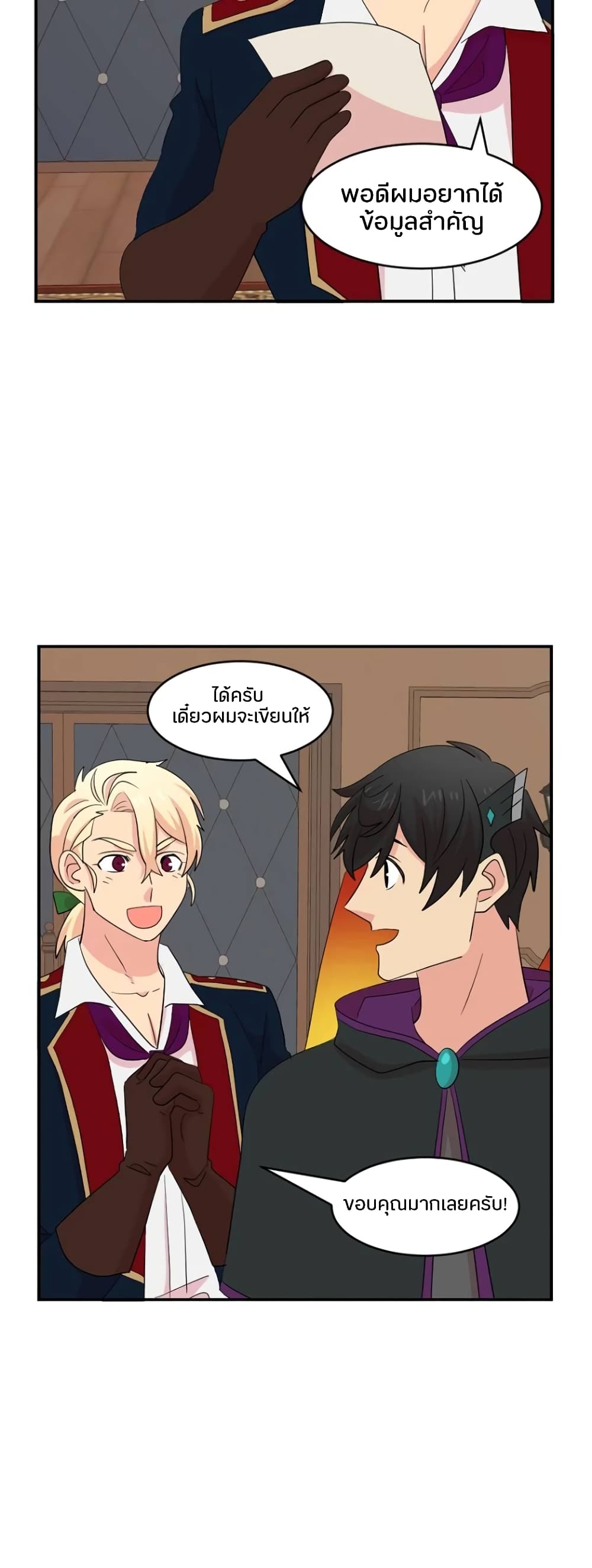 Reader page 6