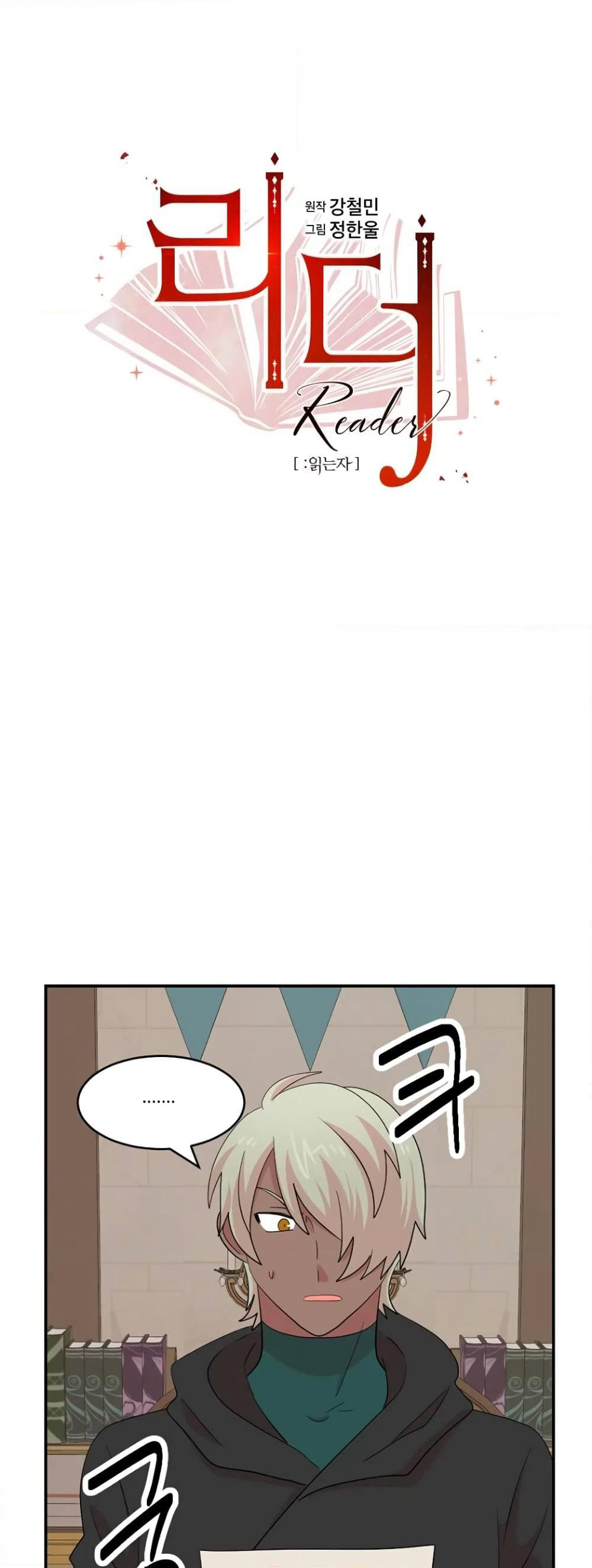 Reader page 8