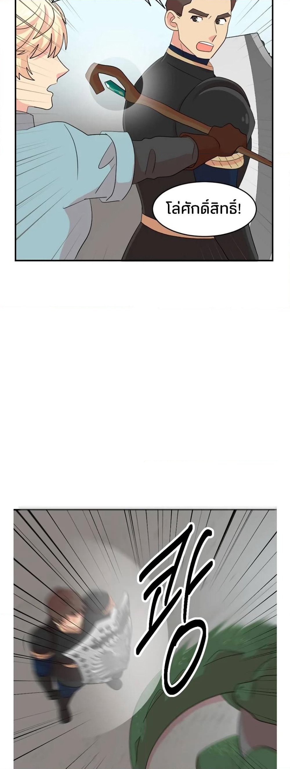 Reader page 6