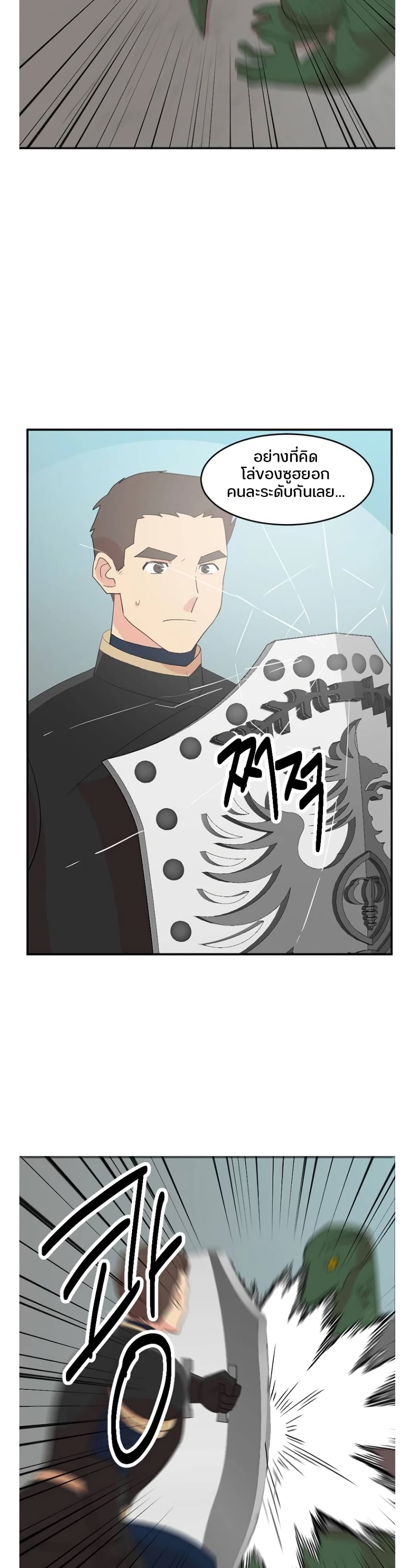 Reader page 7