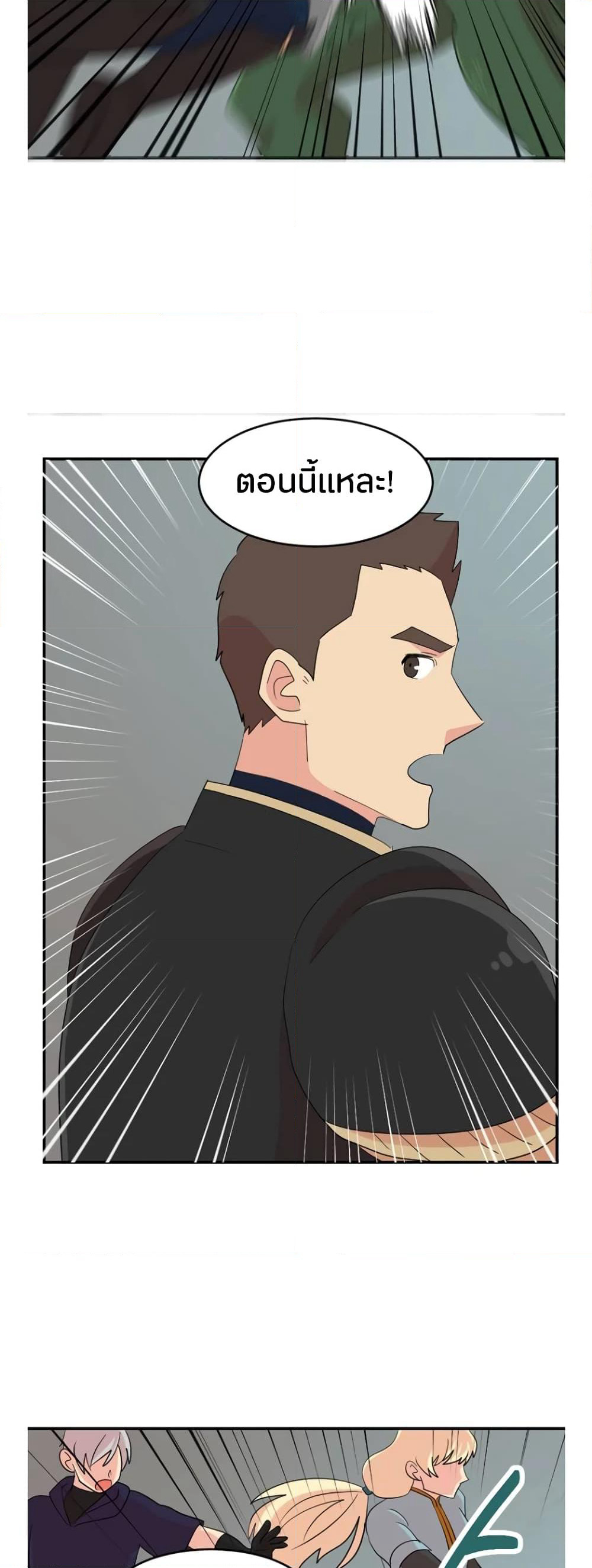 Reader page 8