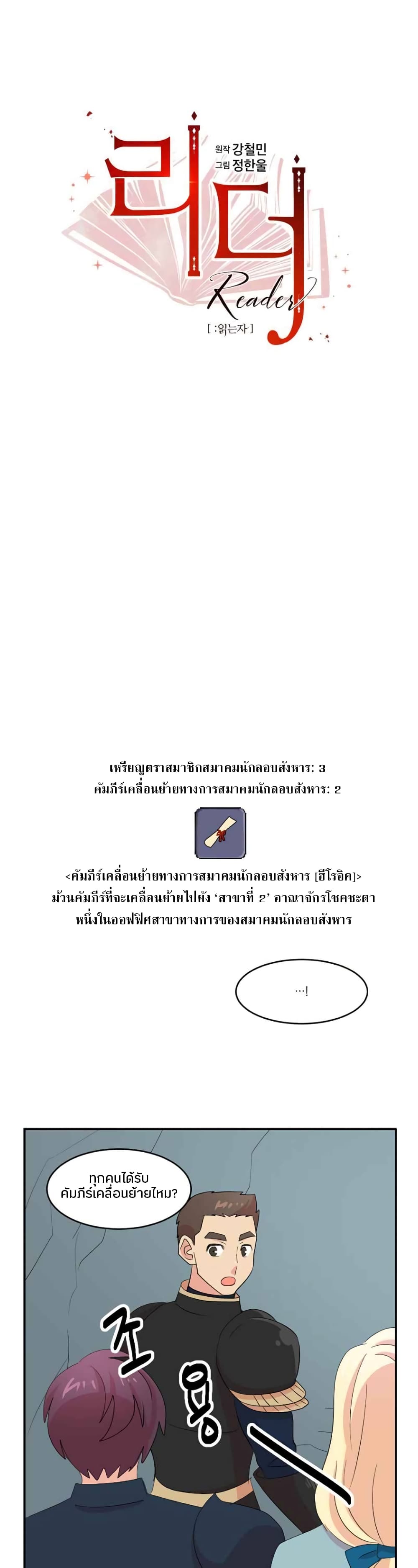 Reader page 8