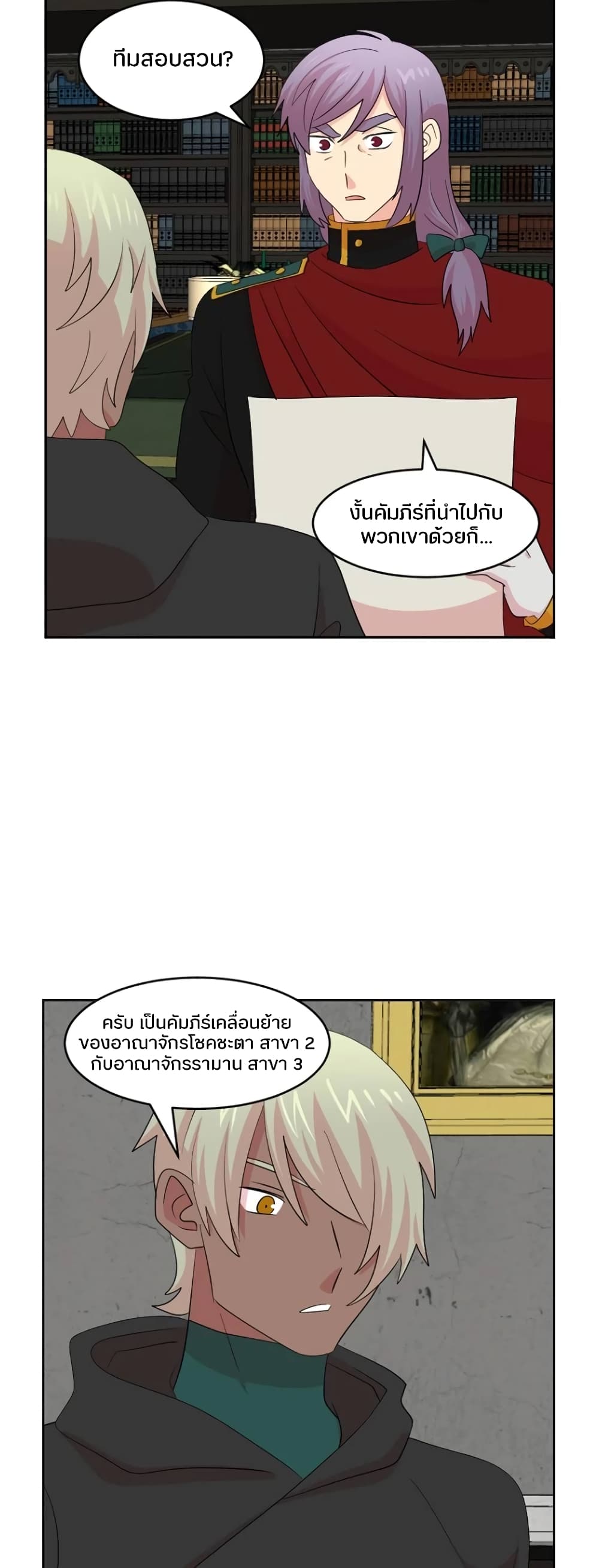 Reader page 3