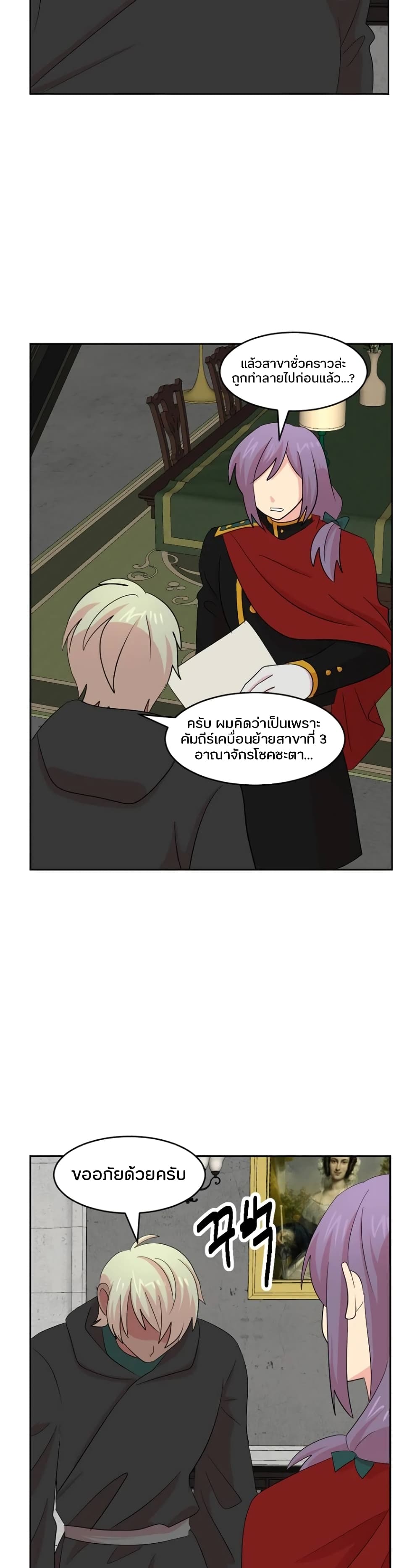 Reader page 4