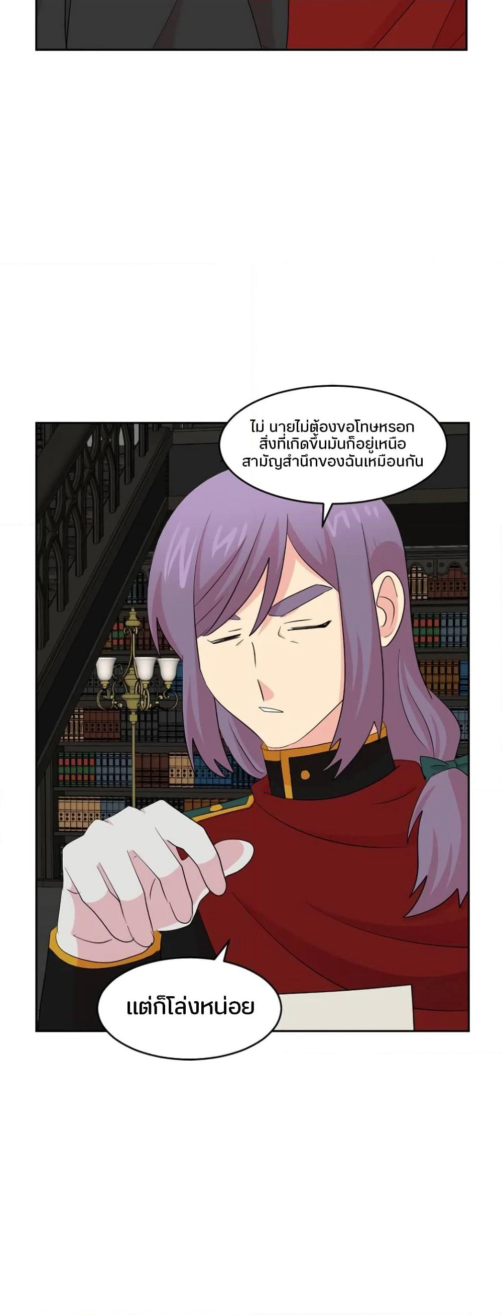 Reader page 5