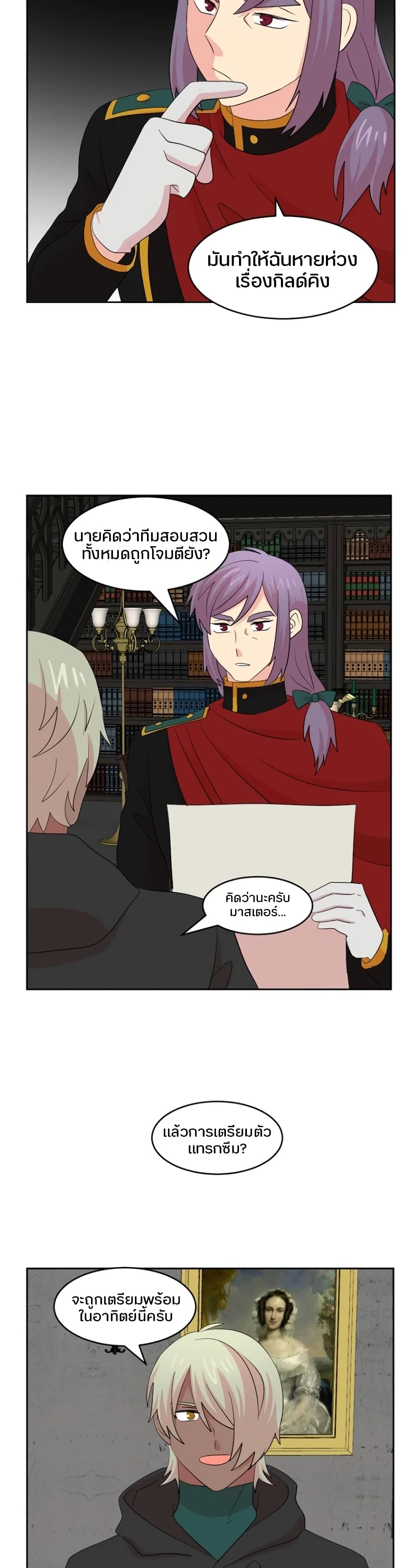 Reader page 7