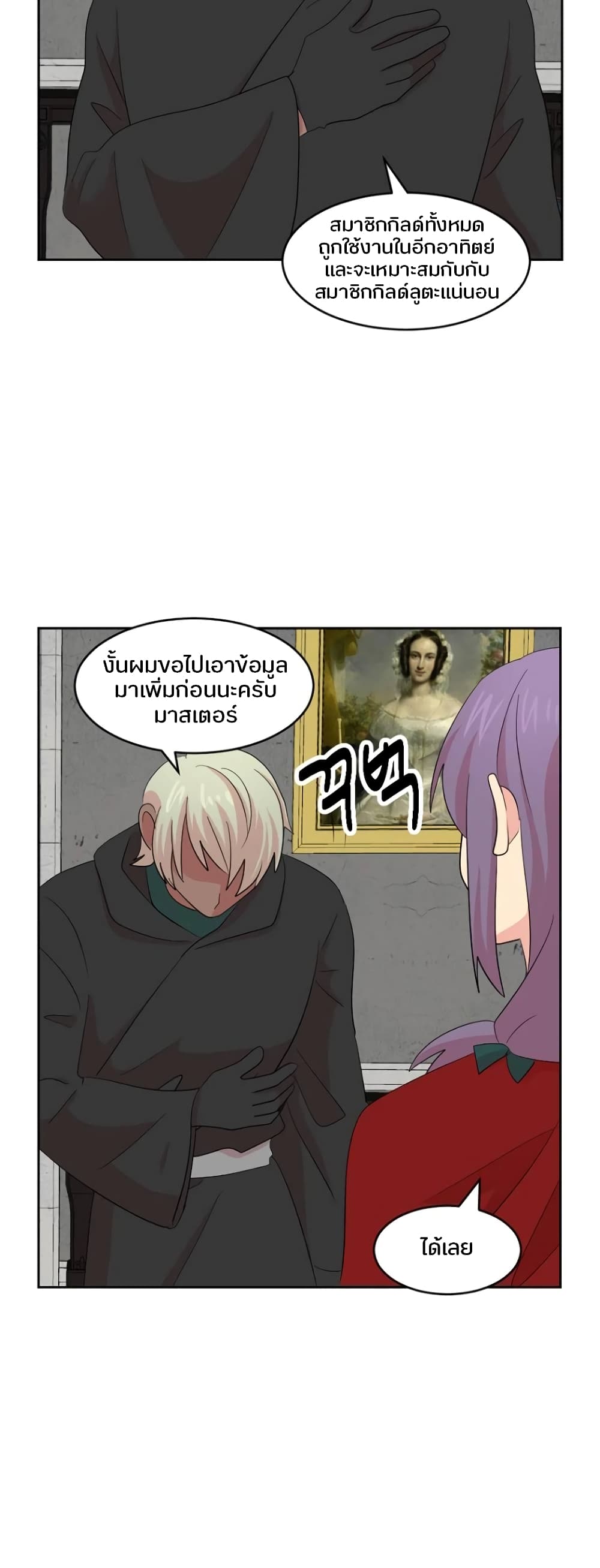 Reader page 8