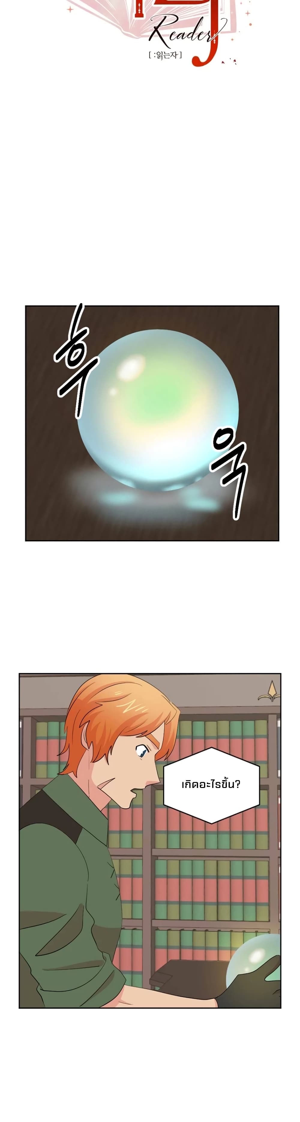 Reader page 10