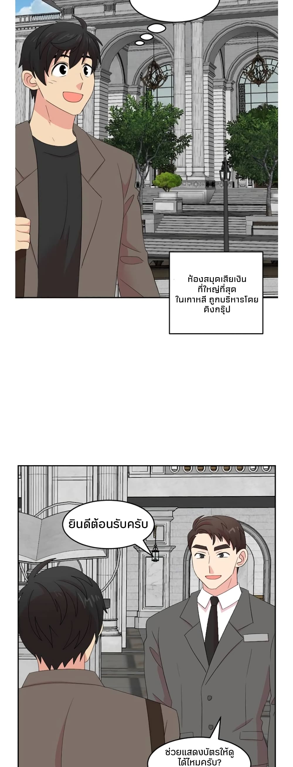 Reader page 2