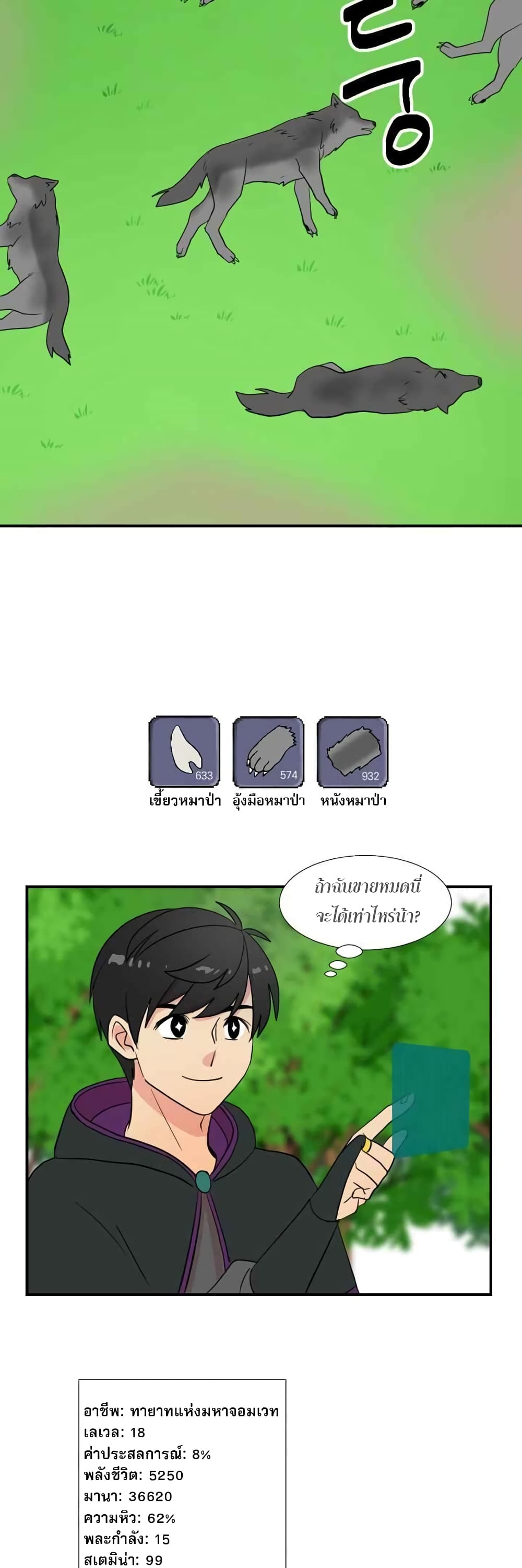 Reader page 2