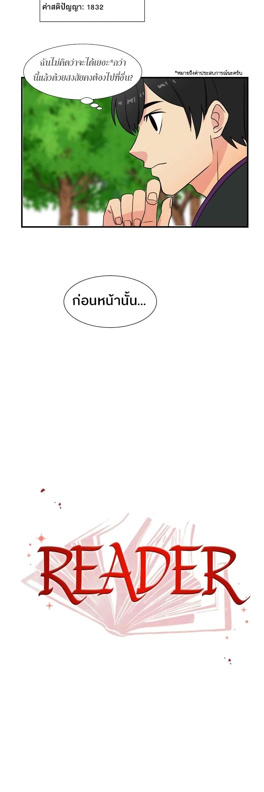 Reader page 3