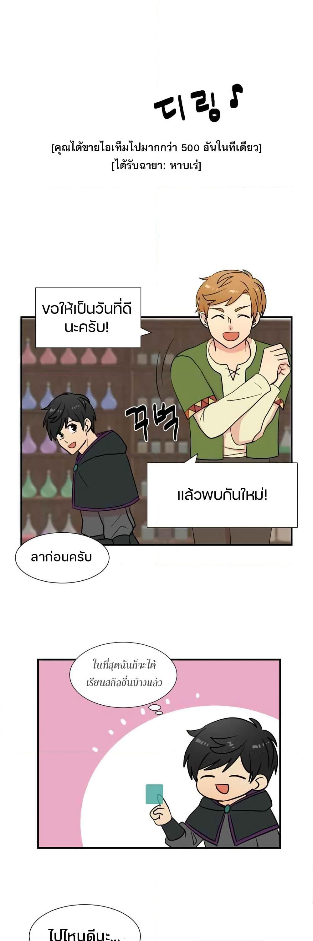 Reader page 4
