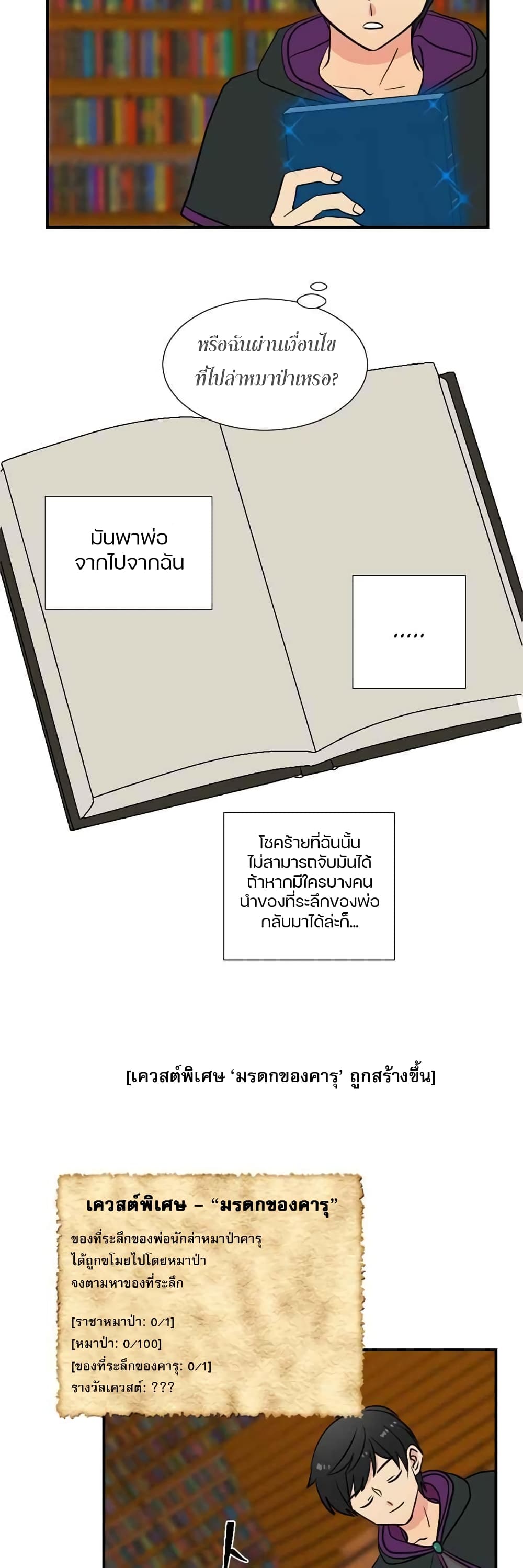 Reader page 6