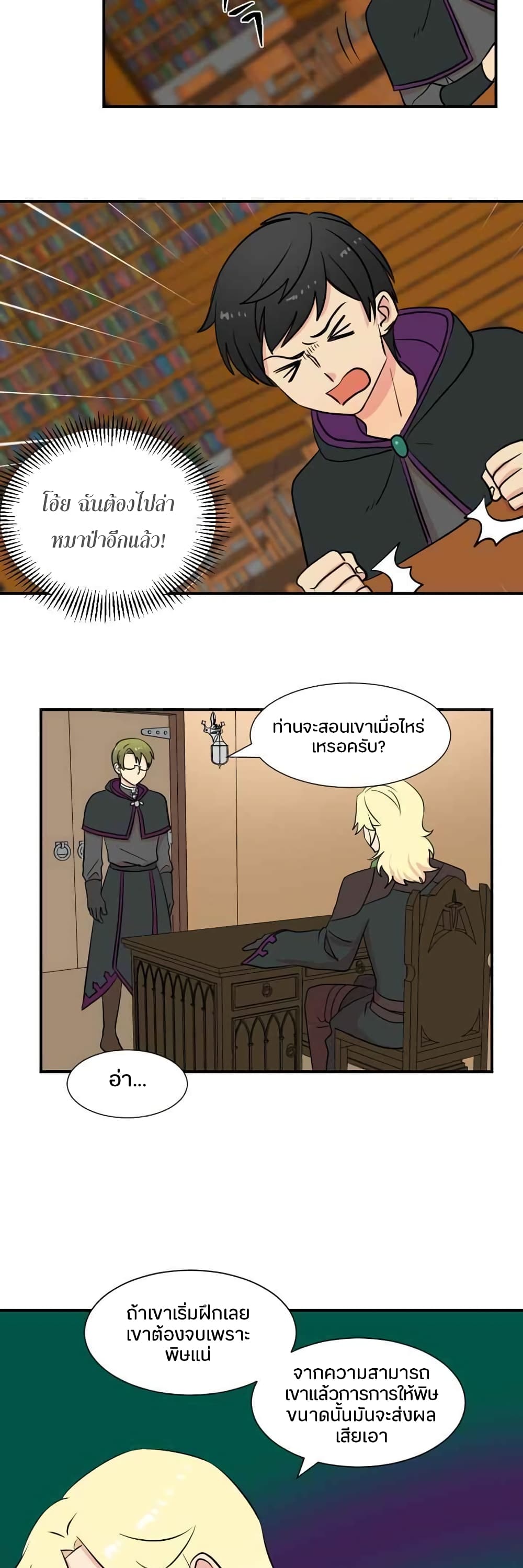 Reader page 7