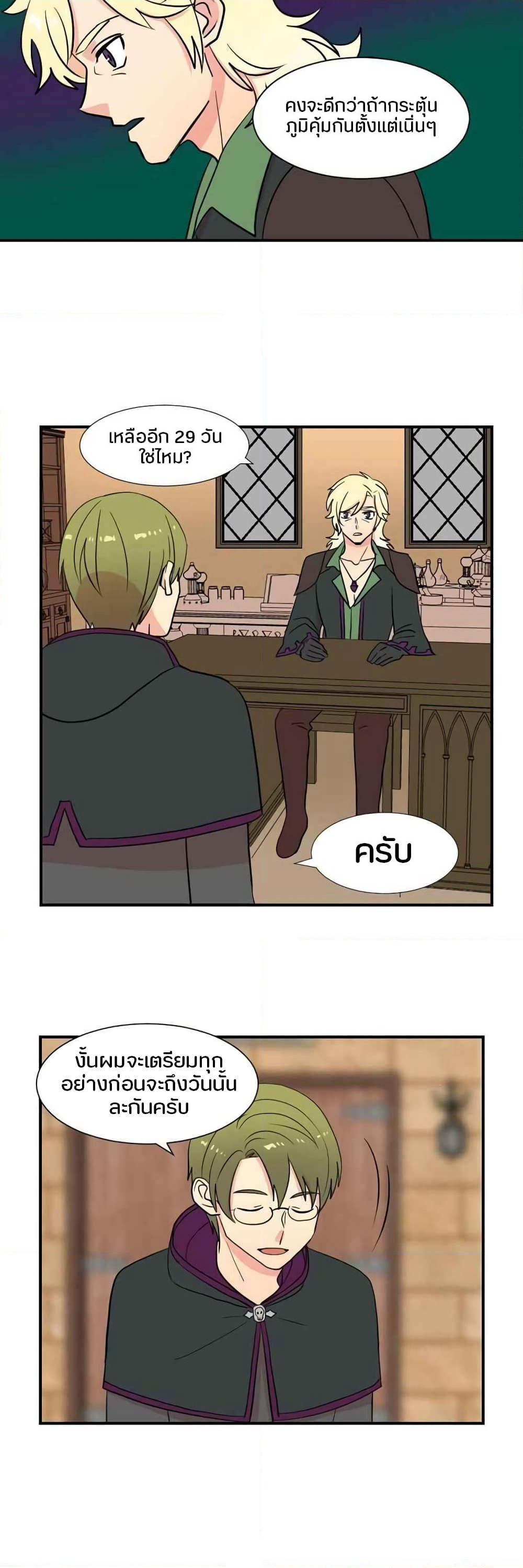 Reader page 8