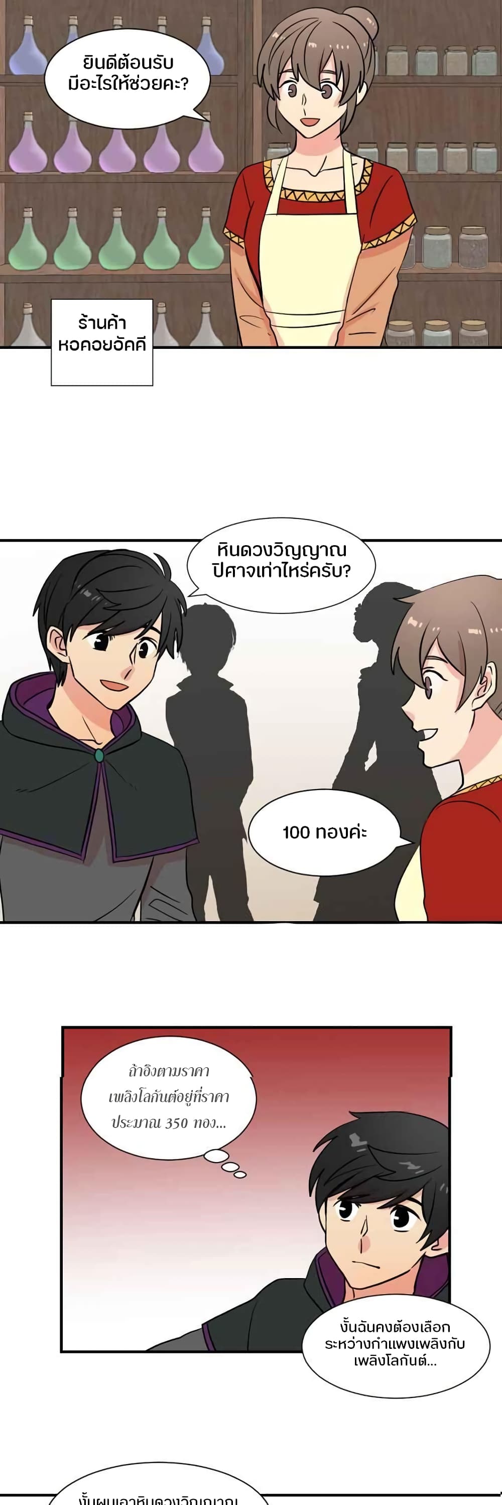 Reader page 13
