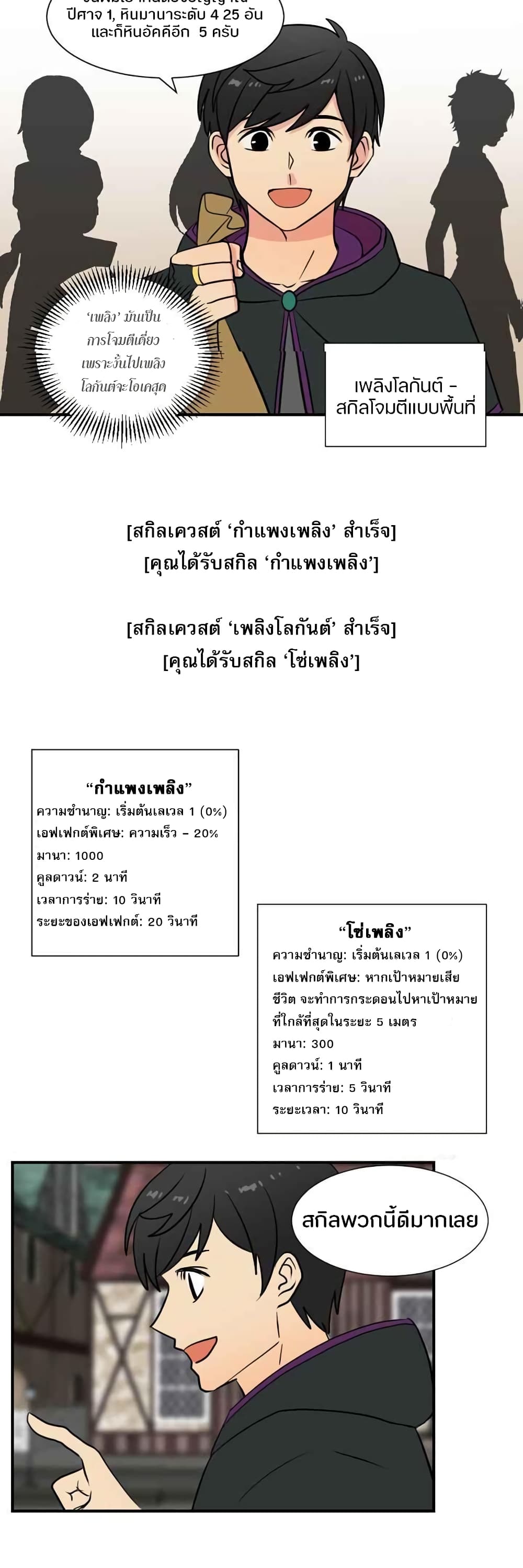 Reader page 14