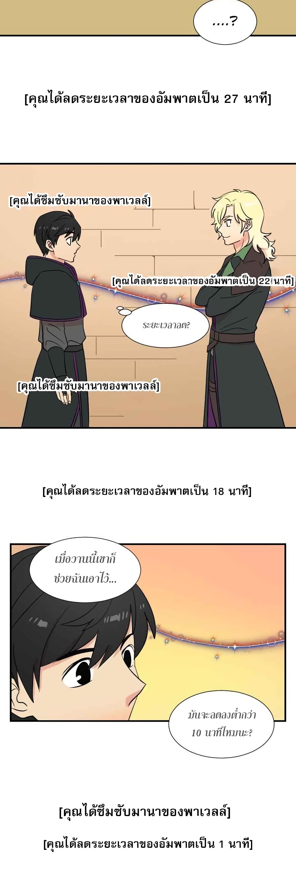 Reader page 18