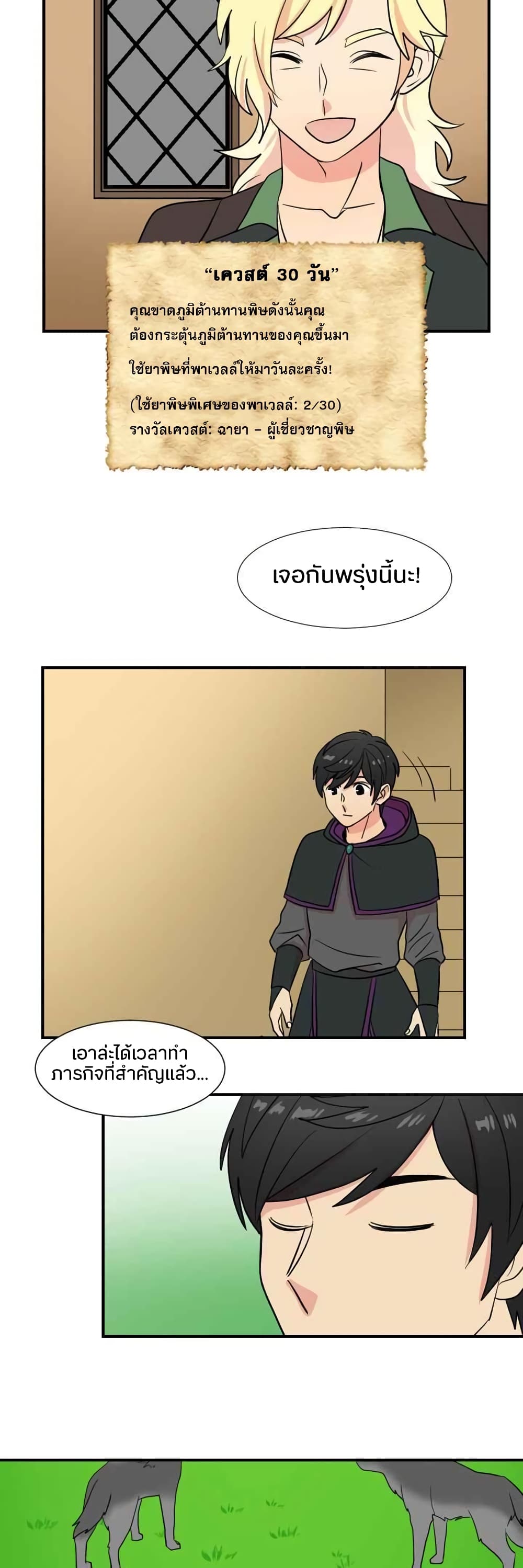 Reader page 20