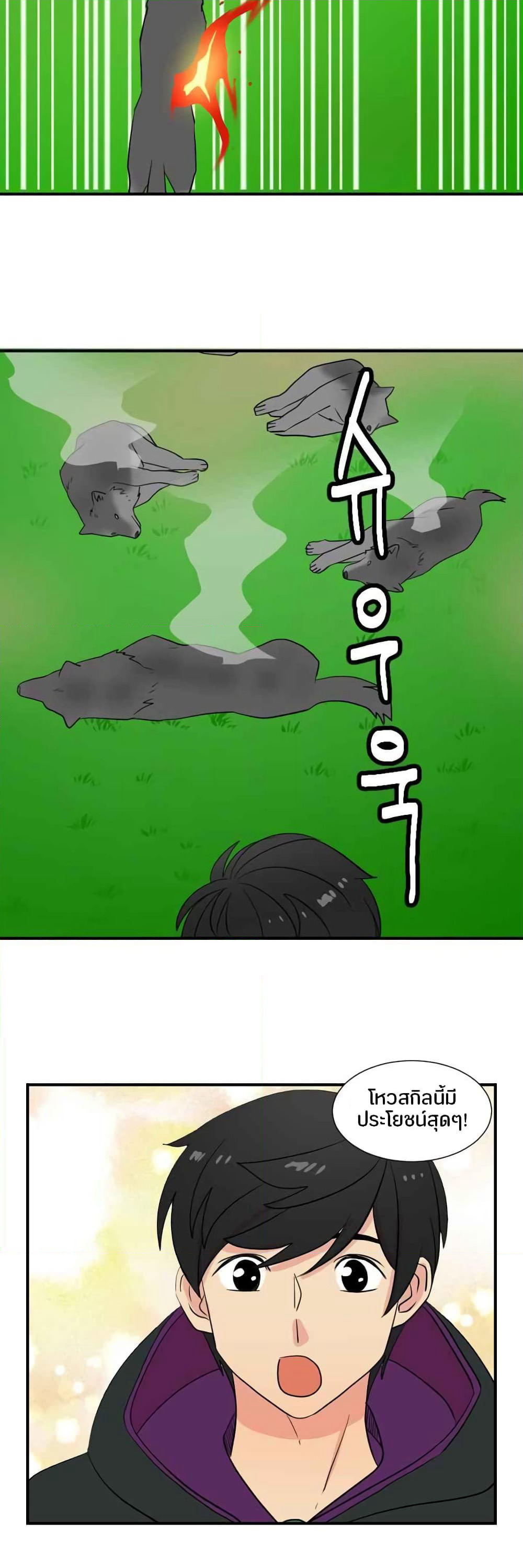 Reader page 25