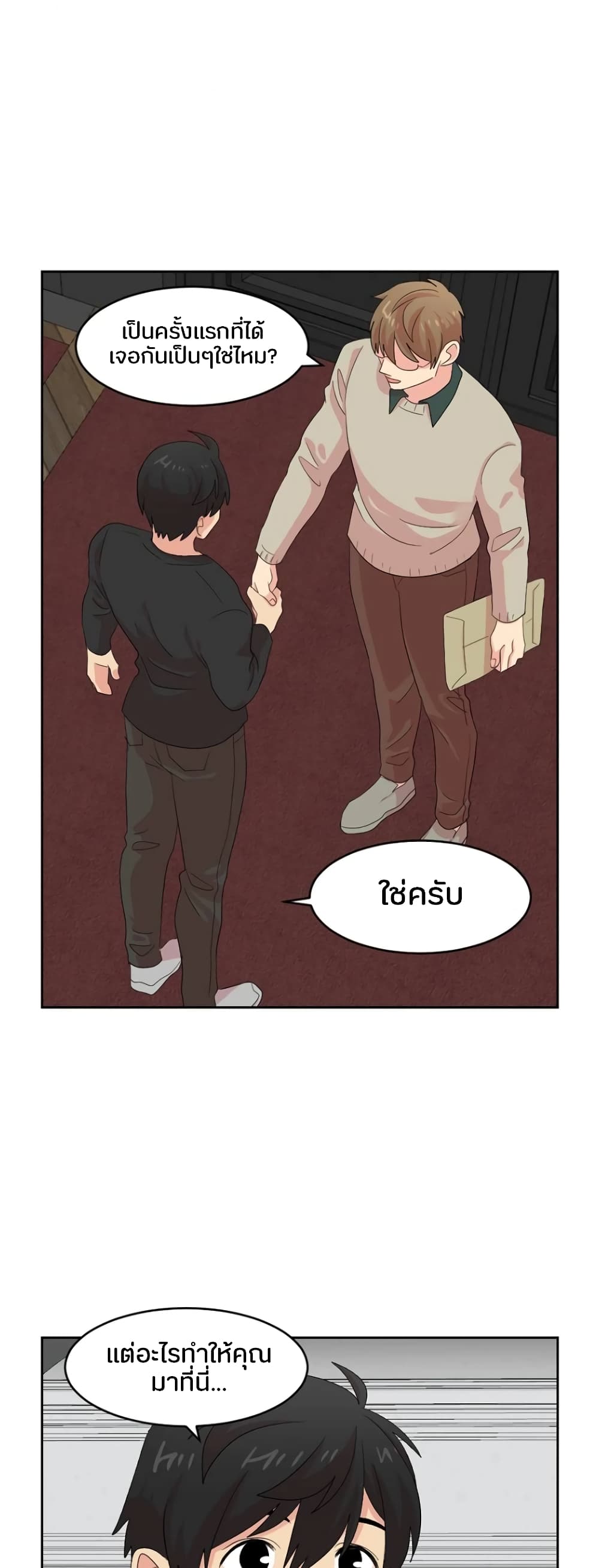 Reader page 2