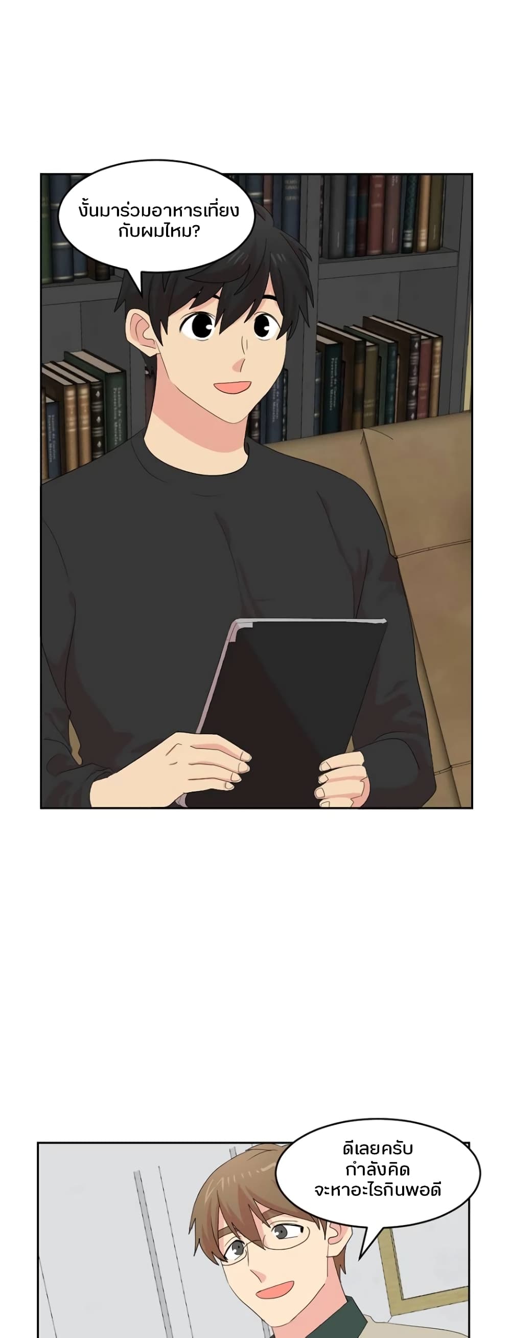 Reader page 5