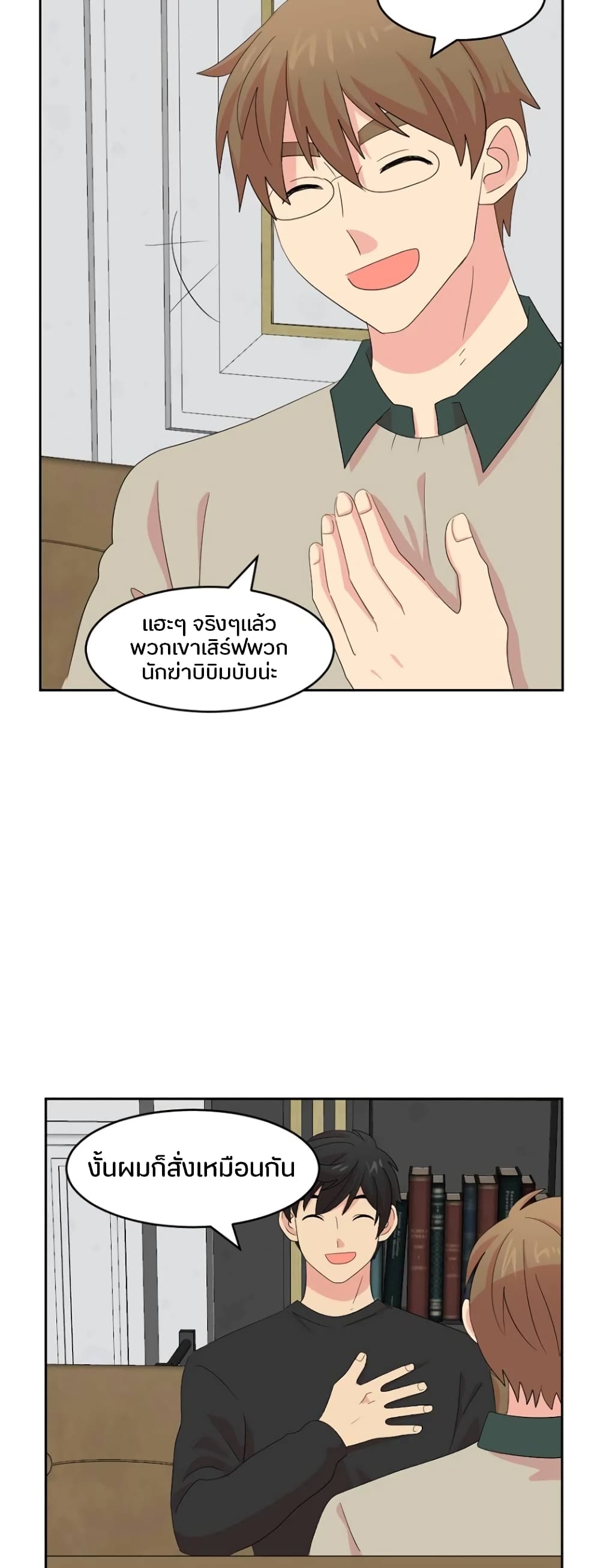 Reader page 8
