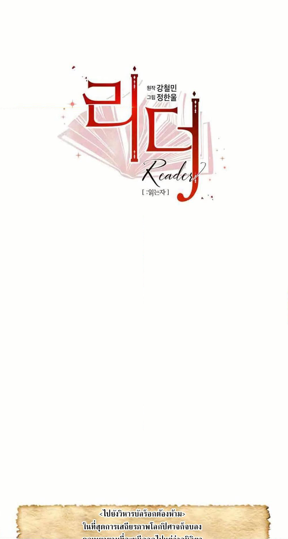 Reader page 4