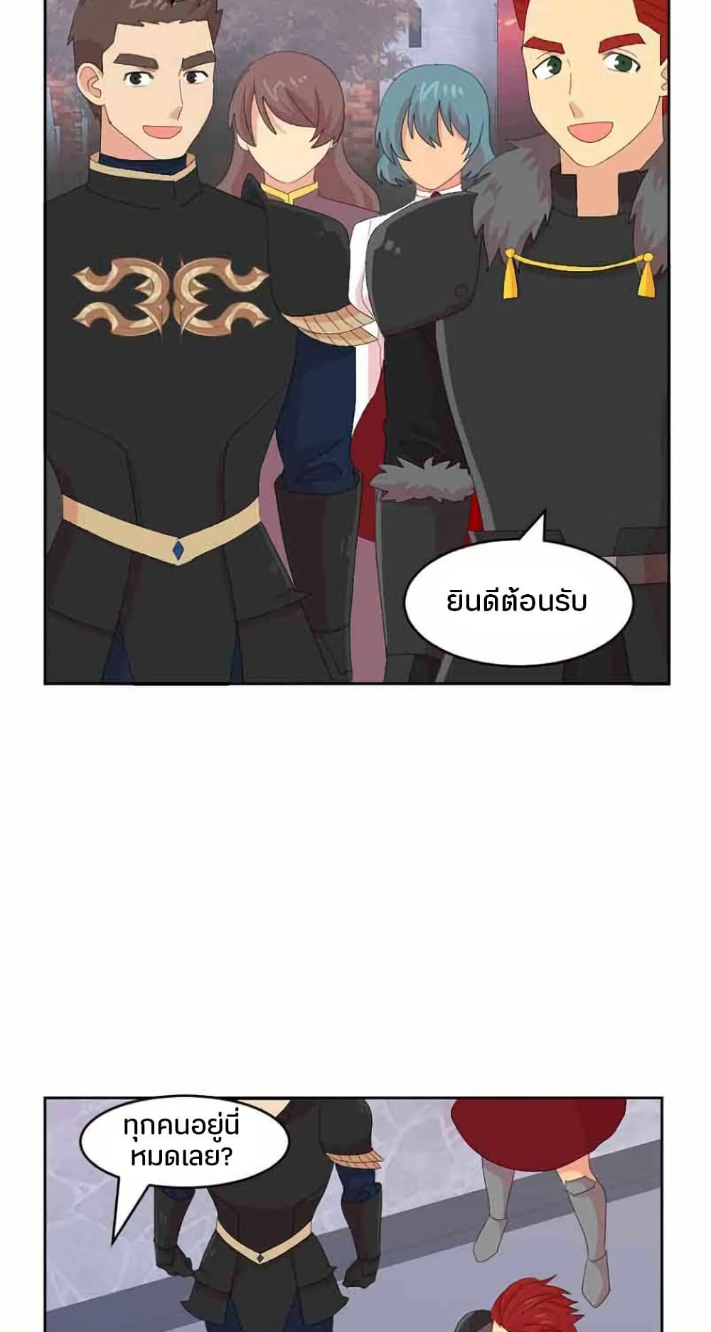 Reader page 8