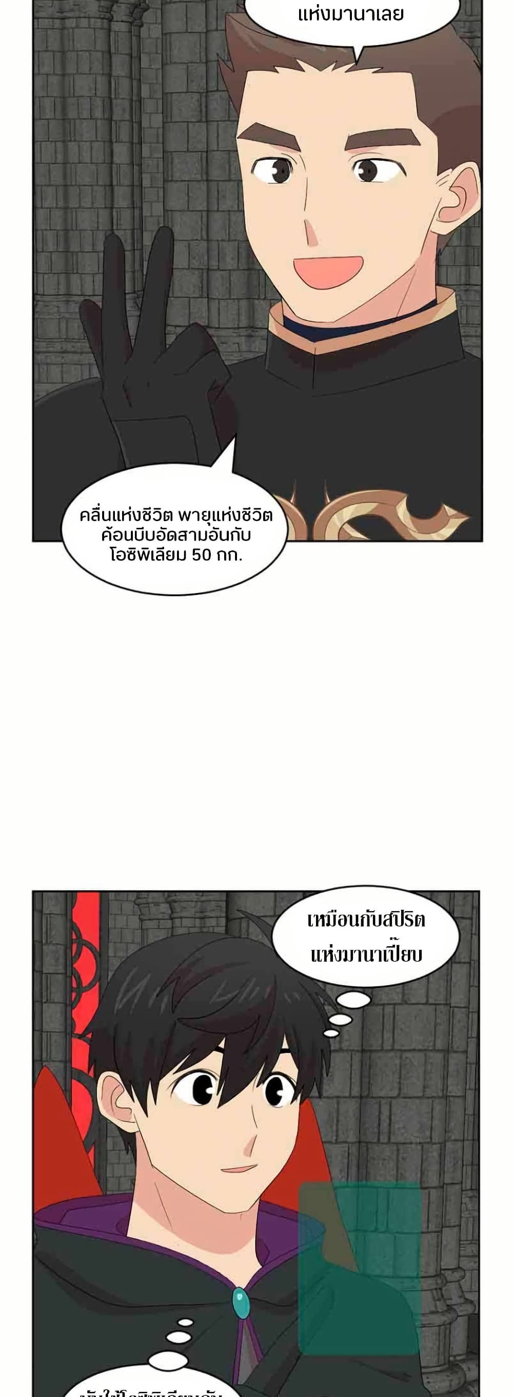 Reader page 8