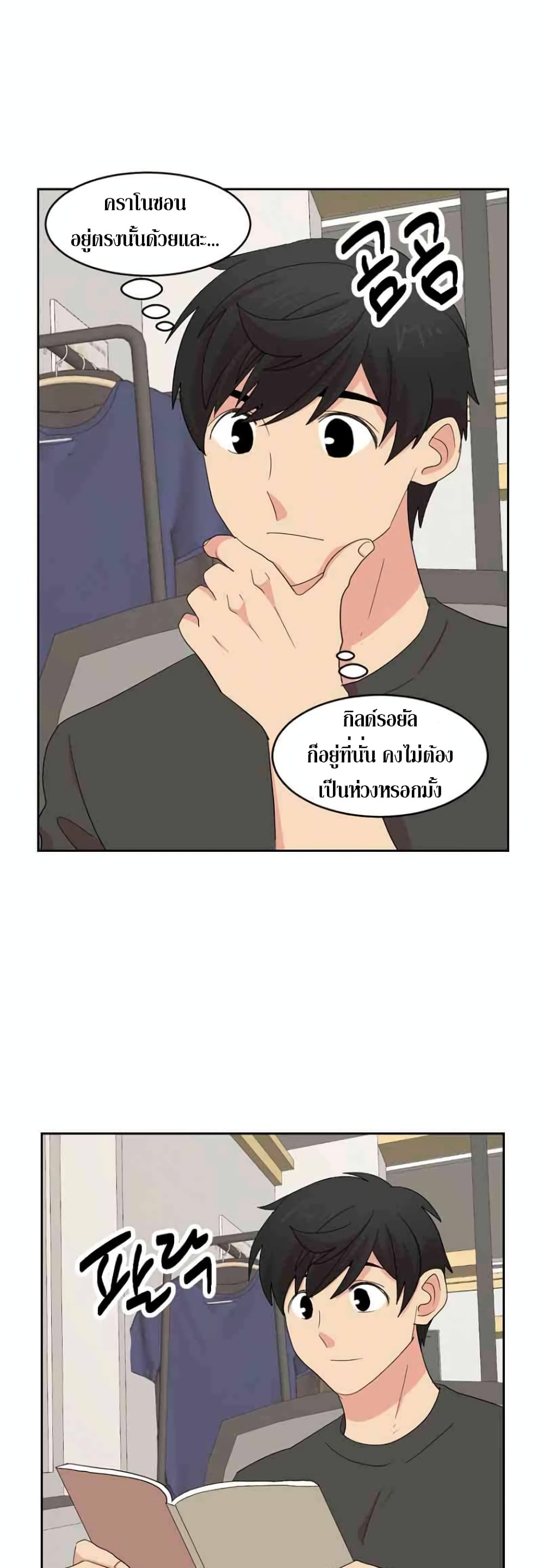 Reader page 3