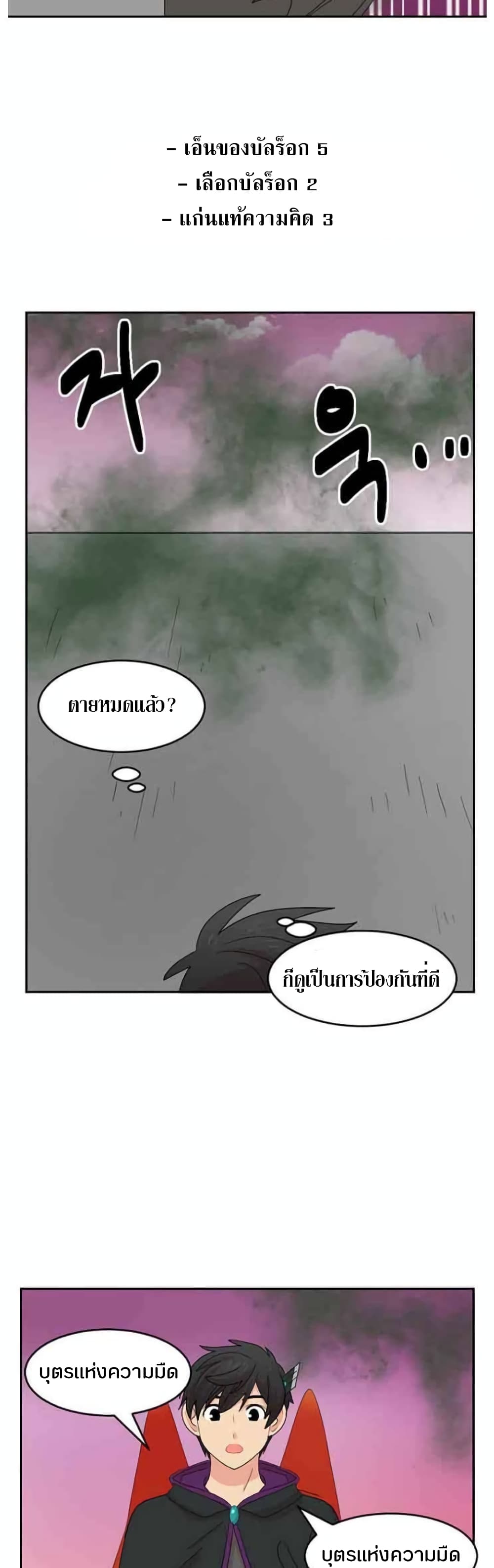 Reader page 5