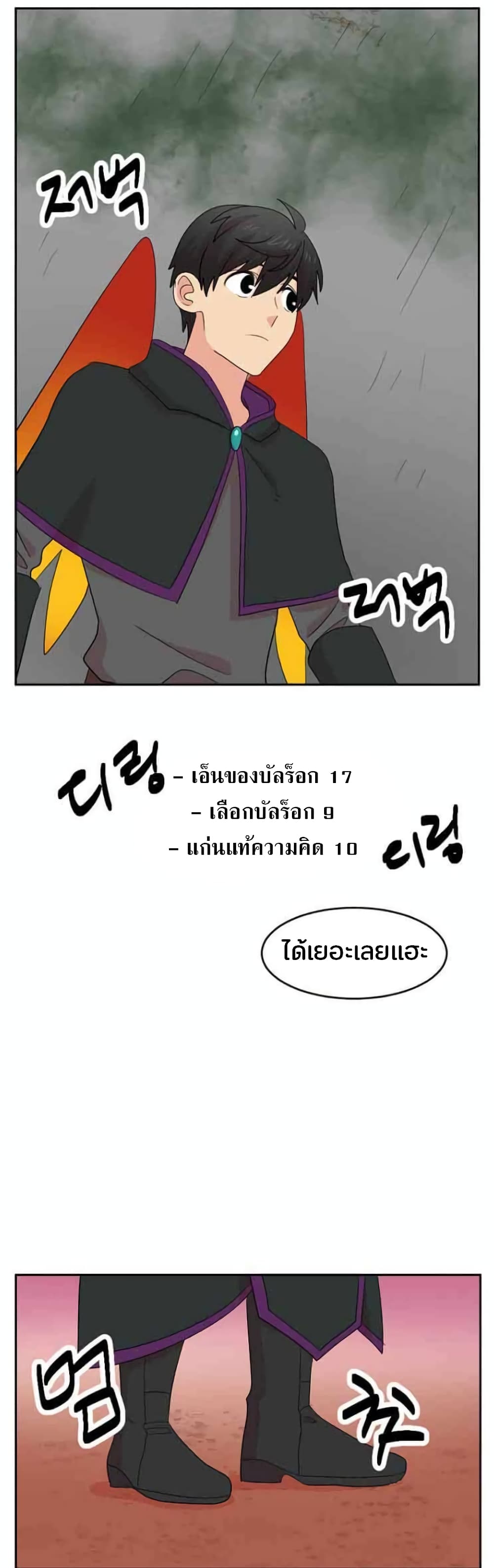 Reader page 7