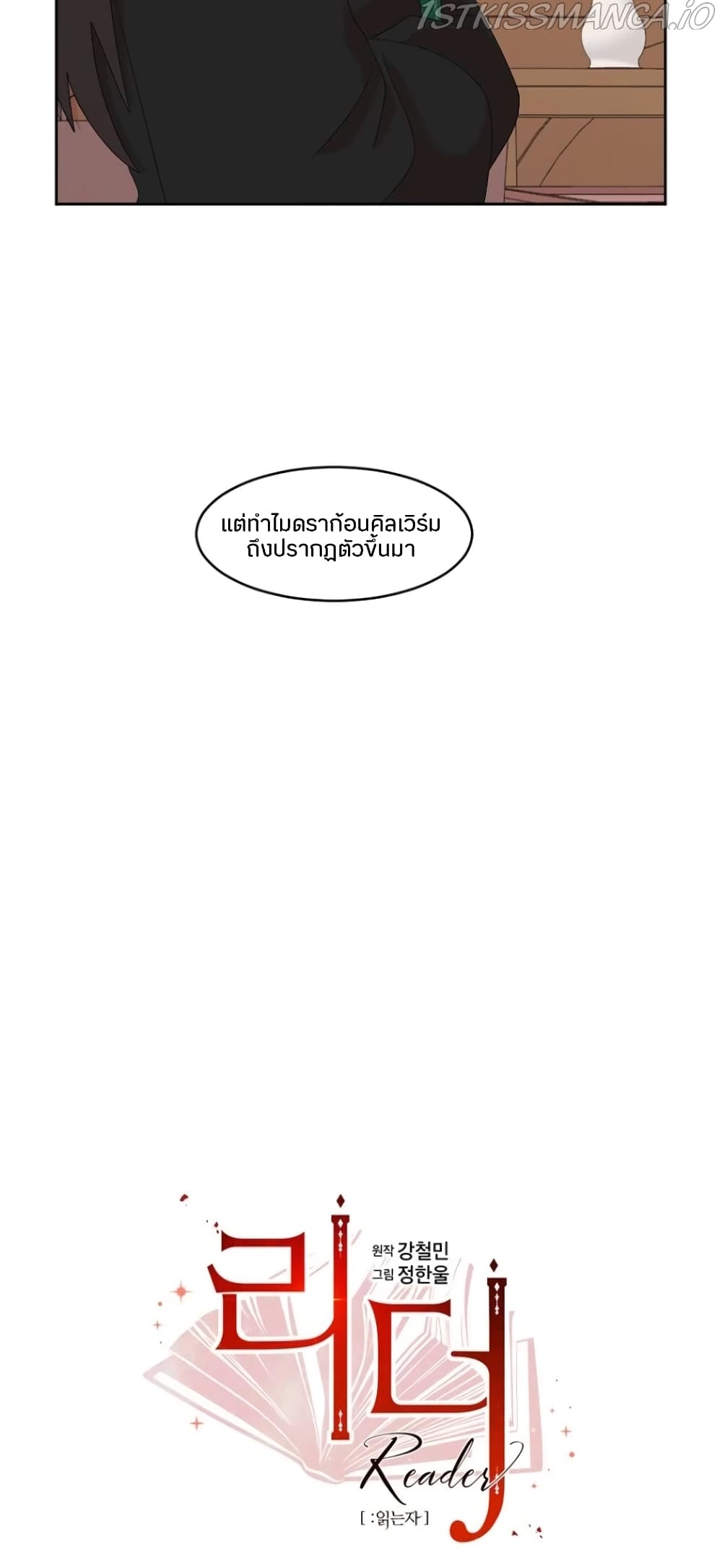 Reader page 7