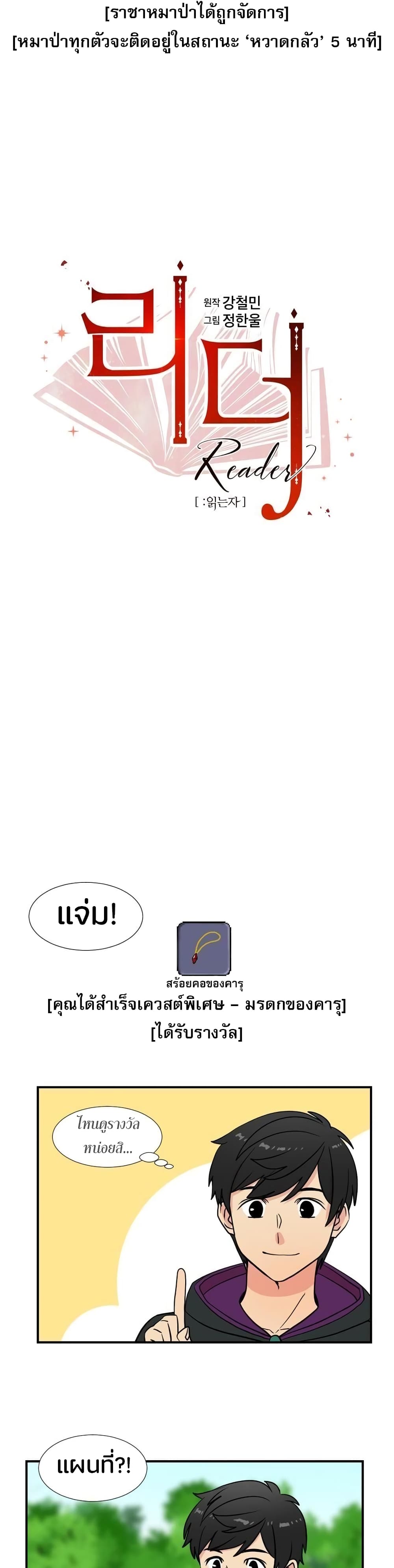 Reader page 4