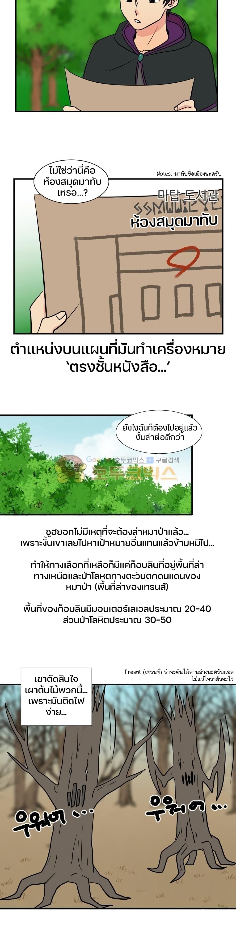 Reader page 5
