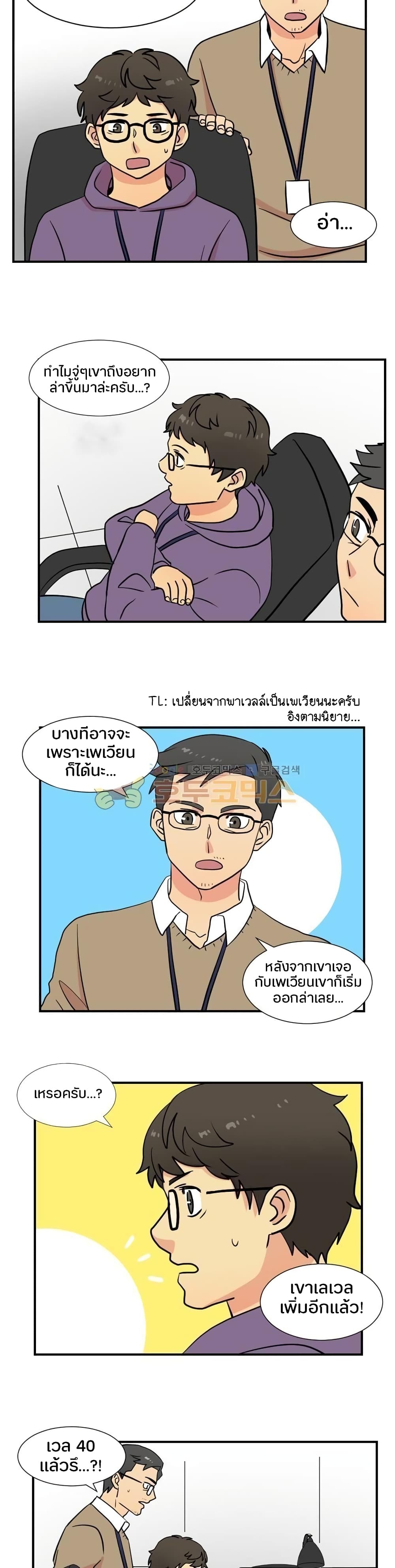 Reader page 8