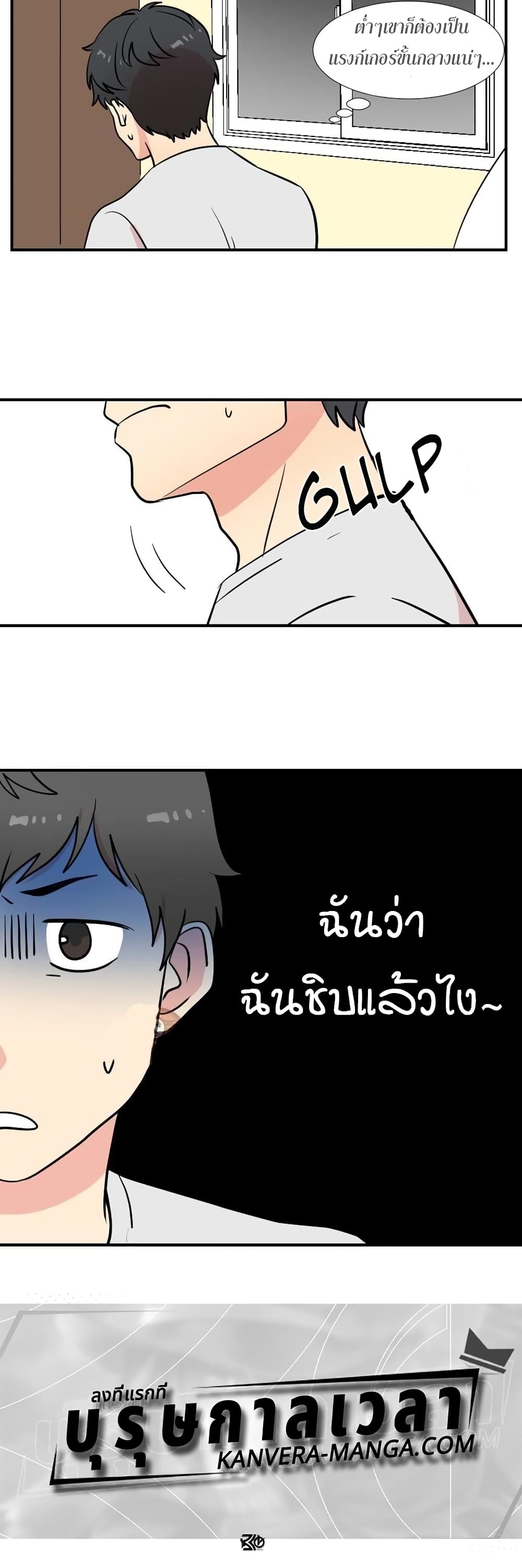 Reader page 23