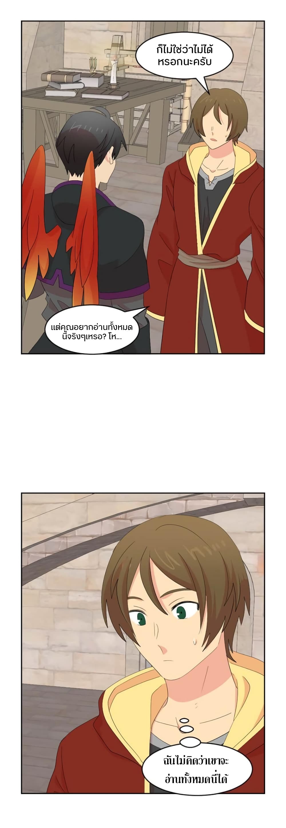 Reader page 8