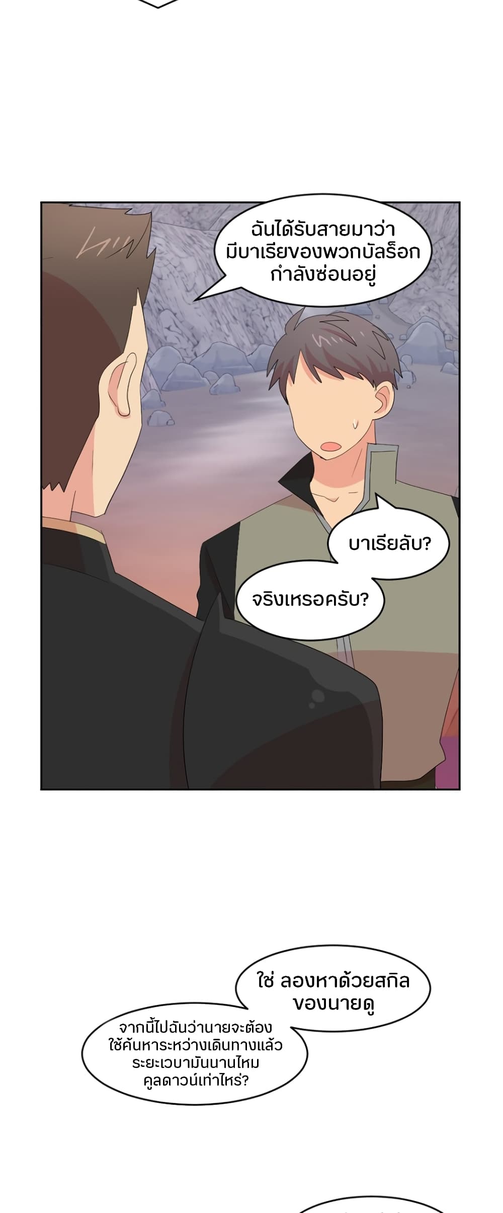 Reader page 8