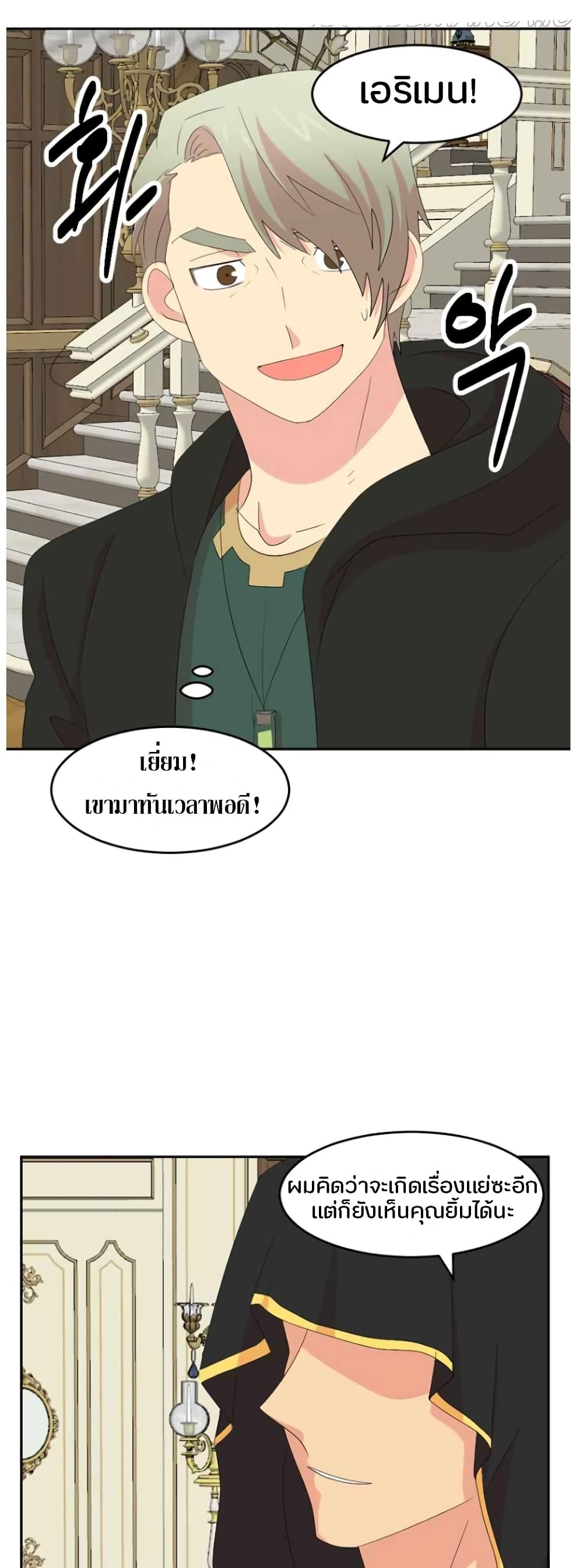 Reader page 40