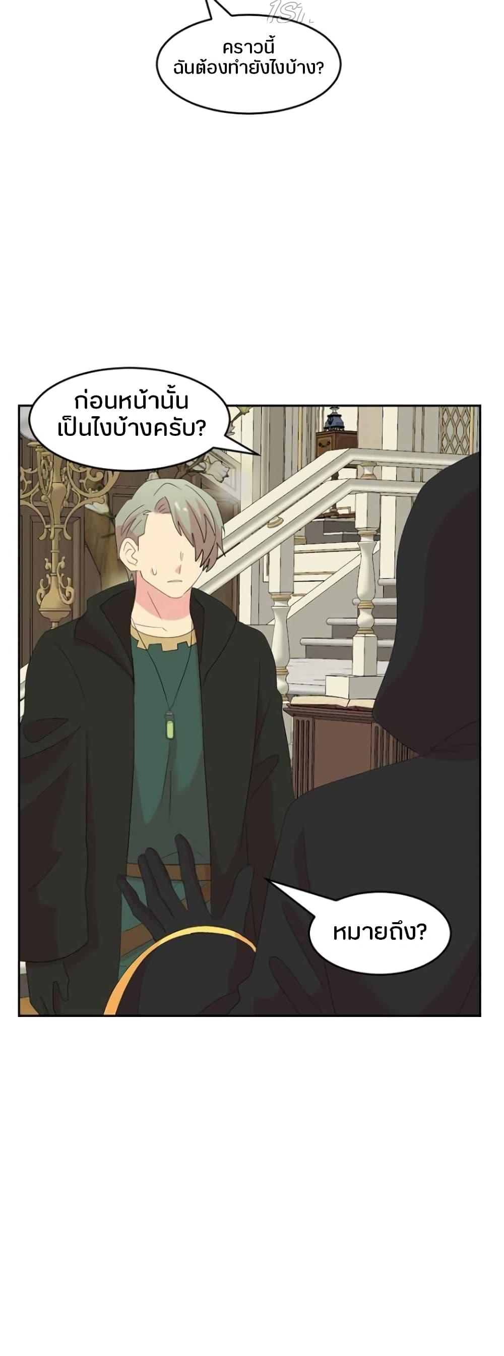 Reader page 42