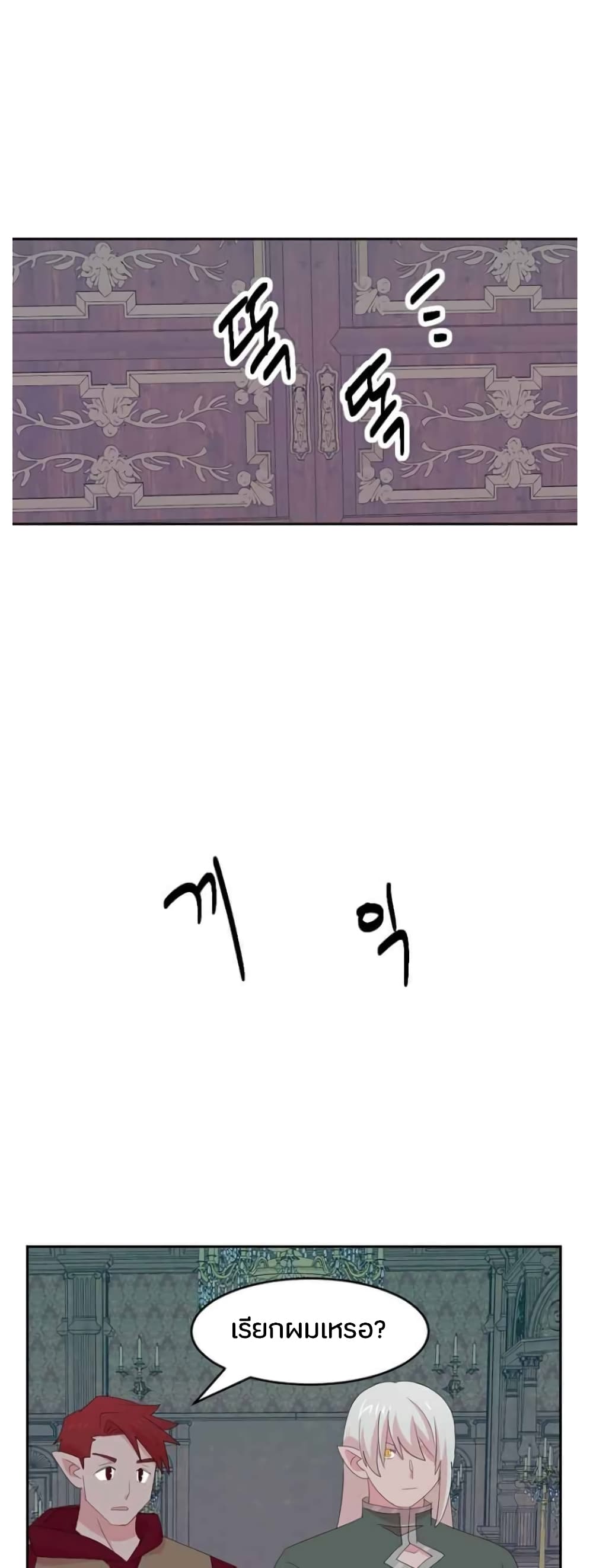 Reader page 21